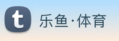 乐鱼·体育 Logo